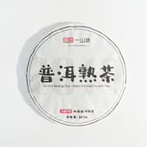 Chinese 2019 Ripe Pu'er Tea Cake