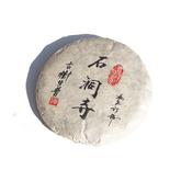 Raw Puerh Tea | Tea Cake 200g, Spring 2023, Lincang |" Shi Dong Si”