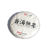 Ripe Puerh Tea | Lincang 2019 Ripe Pu'er Tea Cake