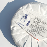 White Tea |Yunnan Jinggu White Tea Cake 200g | “Xiao Bai Long”