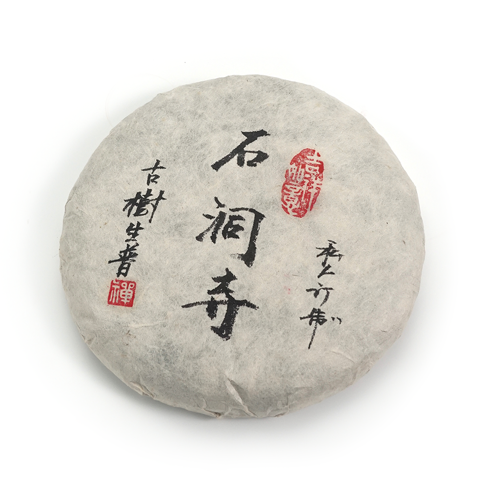 2023 Vibrant Spring Raw Pu’er Tea Cake (Shi Dong Si)-200g