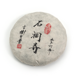 2023 Vibrant Spring Raw Pu’er Tea Cake (Shi Dong Si)-200g