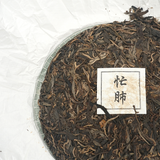 2020 Mang Fei raw Pu’er tea cake 357g, robust Sheng Pu’er compressed cake