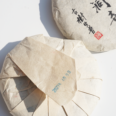 Raw Puerh Tea |  Tea Cake 200g, Spring 2023, Lincang |" Shi Dong Si”